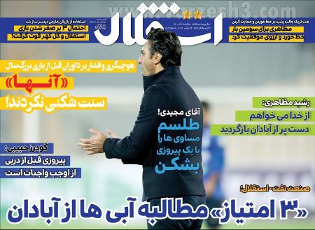  روزنامه های ورزشی
