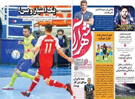  روزنامه های ورزشی