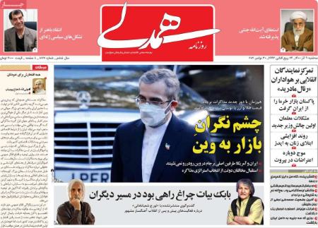 عناوین روزنامه ها, روزنامه های امروز عناوین روزنامه ها, روزنامه های امروز