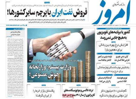 عناوین روزنامه ها, روزنامه های امروز عناوین روزنامه ها, روزنامه های امروز