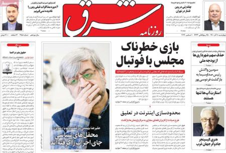 عناوین روزنامه ها, روزنامه های امروز عناوین روزنامه ها, روزنامه های امروز
