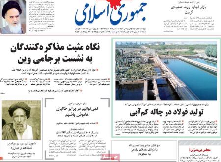 عناوین روزنامه ها, روزنامه های امروز عناوین روزنامه ها, روزنامه های امروز