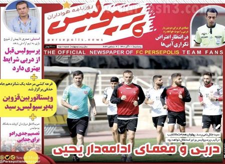  روزنامه های ورزشی