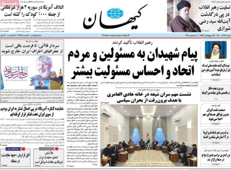 عناوین روزنامه ها, روزنامه های امروز عناوین روزنامه ها, روزنامه های امروز