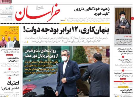 عناوین روزنامه ها, روزنامه های امروز عناوین روزنامه ها, روزنامه های امروز