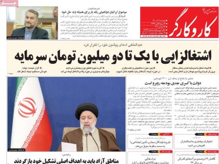 عناوین روزنامه ها, روزنامه های امروز عناوین روزنامه ها, روزنامه های امروز