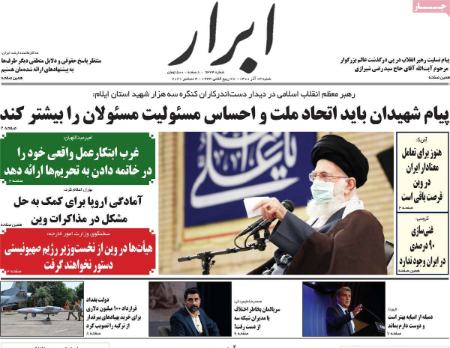 عناوین روزنامه ها, روزنامه های امروز عناوین روزنامه ها, روزنامه های امروز