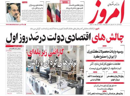 عناوین روزنامه ها, روزنامه های امروز عناوین روزنامه ها, روزنامه های امروز