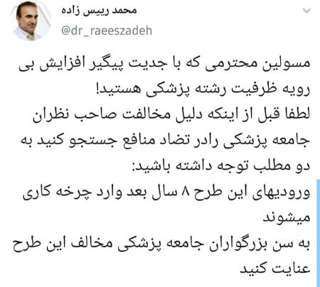 رئیس سازمان نظام پزشکی،اخبار پزشکی ،خبرهای پزشکی رئیس سازمان نظام پزشکی,اخبار پزشکی ,خبرهای پزشکی