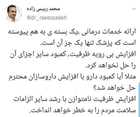 رئیس سازمان نظام پزشکی،اخبار پزشکی ،خبرهای پزشکی رئیس سازمان نظام پزشکی,اخبار پزشکی ,خبرهای پزشکی