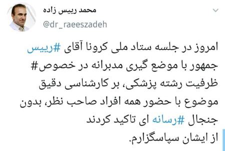 رئیس سازمان نظام پزشکی،اخبار پزشکی ،خبرهای پزشکی رئیس سازمان نظام پزشکی,اخبار پزشکی ,خبرهای پزشکی