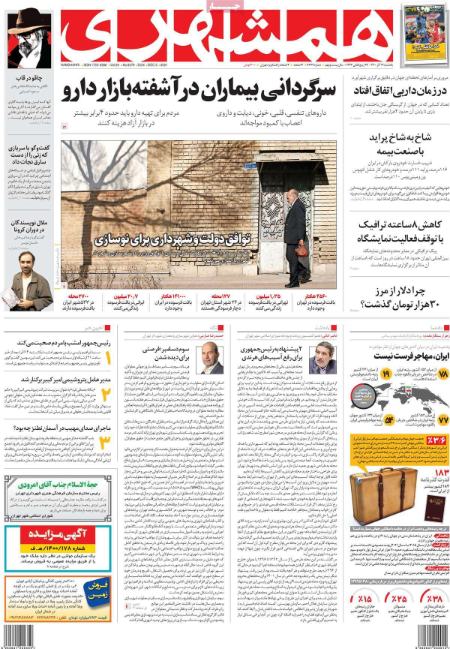 عناوین روزنامه ها, روزنامه های امروز عناوین روزنامه ها, روزنامه های امروز