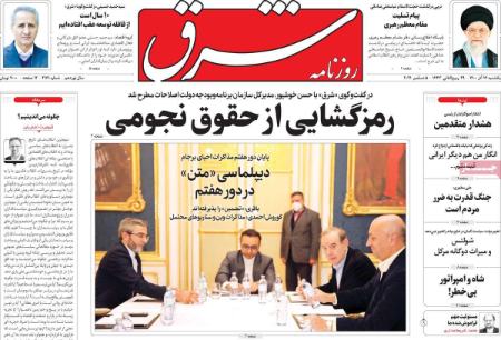 عناوین روزنامه ها, روزنامه های امروز عناوین روزنامه ها, روزنامه های امروز