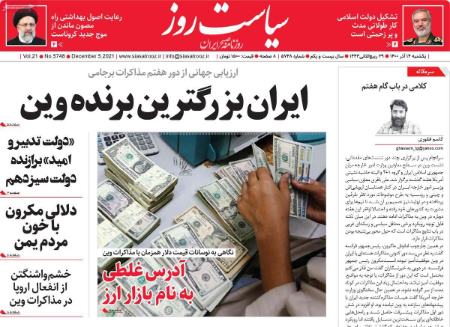 عناوین روزنامه ها, روزنامه های امروز عناوین روزنامه ها, روزنامه های امروز