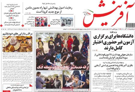عناوین روزنامه ها, روزنامه های امروز عناوین روزنامه ها, روزنامه های امروز