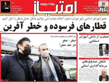 عناوین روزنامه ها, روزنامه های امروز عناوین روزنامه ها, روزنامه های امروز