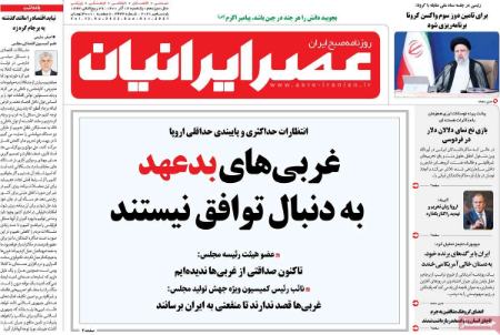 عناوین روزنامه ها, روزنامه های امروز عناوین روزنامه ها, روزنامه های امروز