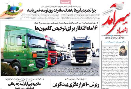 عناوین روزنامه ها, روزنامه های امروز عناوین روزنامه ها, روزنامه های امروز
