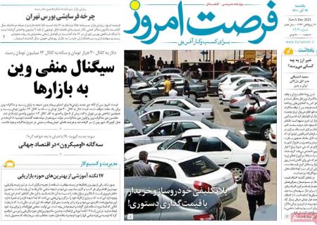عناوین روزنامه ها, روزنامه های امروز عناوین روزنامه ها, روزنامه های امروز