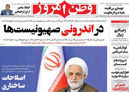 عناوین روزنامه ها, روزنامه های امروز عناوین روزنامه ها, روزنامه های امروز