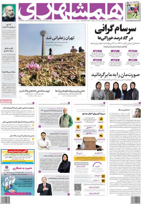عناوین روزنامه ها, روزنامه های امروز عناوین روزنامه ها, روزنامه های امروز