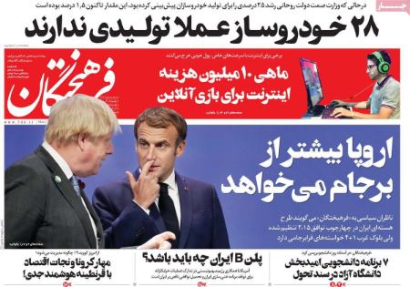 عناوین روزنامه ها, روزنامه های امروز عناوین روزنامه ها, روزنامه های امروز