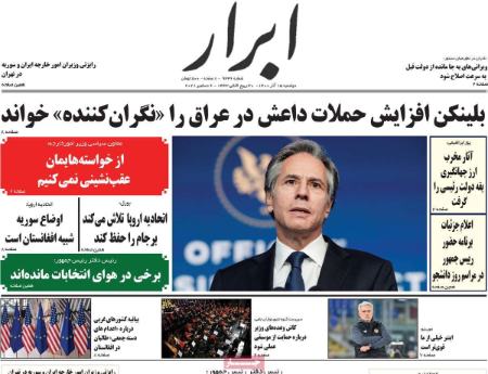 عناوین روزنامه ها, روزنامه های امروز عناوین روزنامه ها, روزنامه های امروز