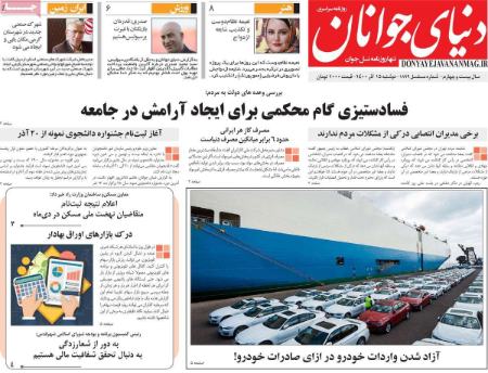 عناوین روزنامه ها, روزنامه های امروز عناوین روزنامه ها, روزنامه های امروز