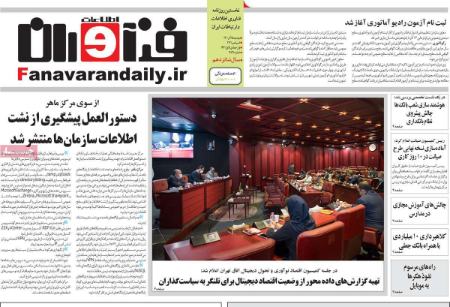 عناوین روزنامه ها, روزنامه های امروز عناوین روزنامه ها, روزنامه های امروز