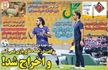  روزنامه های ورزشی