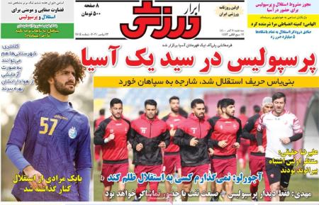  روزنامه های ورزشی