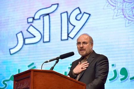 محمد باقر قالیباف ،اخبارسیاسی ،خبرهای سیاسی محمد باقر قالیباف ,اخبارسیاسی ,خبرهای سیاسی