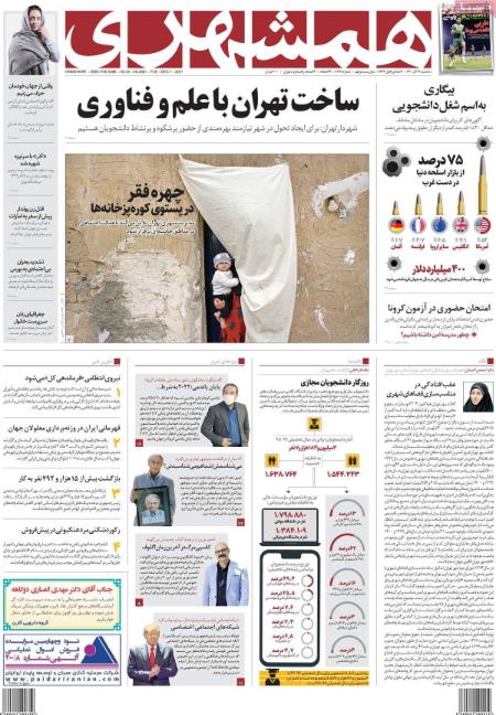 عناوین روزنامه ها, روزنامه های امروز عناوین روزنامه ها, روزنامه های امروز