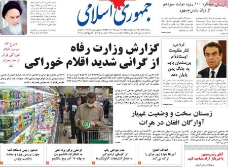 عناوین روزنامه ها, روزنامه های امروز عناوین روزنامه ها, روزنامه های امروز