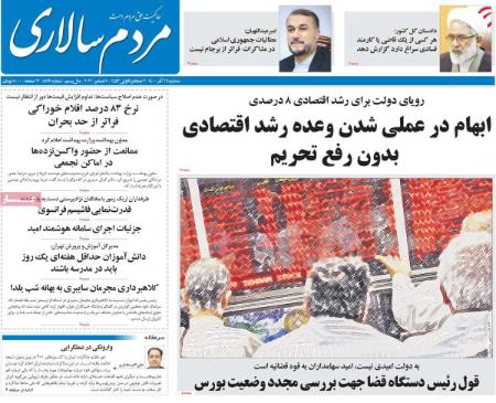 عناوین روزنامه ها, روزنامه های امروز عناوین روزنامه ها, روزنامه های امروز