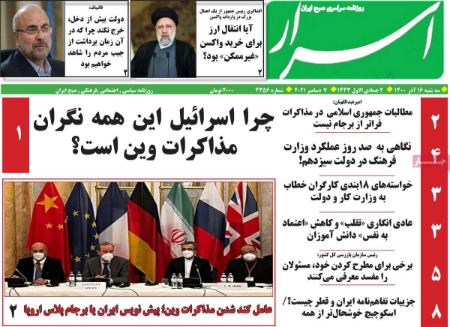 عناوین روزنامه ها, روزنامه های امروز عناوین روزنامه ها, روزنامه های امروز