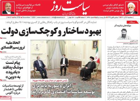 عناوین روزنامه ها, روزنامه های امروز عناوین روزنامه ها, روزنامه های امروز