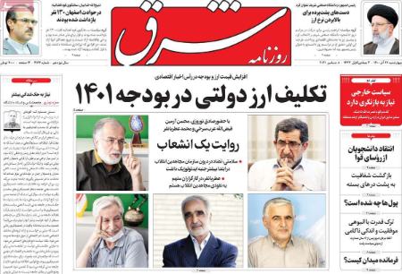 عناوین روزنامه ها, روزنامه های امروز عناوین روزنامه ها, روزنامه های امروز