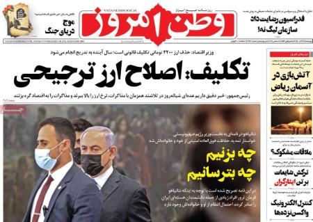 عناوین روزنامه ها, روزنامه های امروز عناوین روزنامه ها, روزنامه های امروز