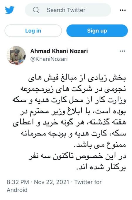 حقوق نجومی،اخباراقتصادی ،خبرهای اقتصادی حقوق نجومی,اخباراقتصادی ,خبرهای اقتصادی
