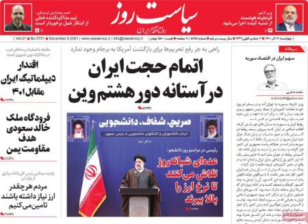 عناوین روزنامه ها, روزنامه های امروز عناوین روزنامه ها, روزنامه های امروز