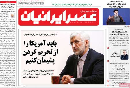 عناوین روزنامه ها, روزنامه های امروز عناوین روزنامه ها, روزنامه های امروز