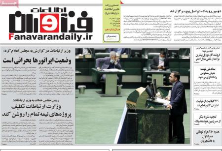 عناوین روزنامه ها, روزنامه های امروز عناوین روزنامه ها, روزنامه های امروز