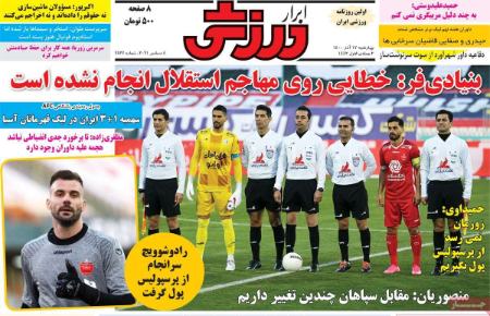  روزنامه های ورزشی