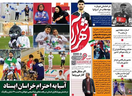  روزنامه های ورزشی