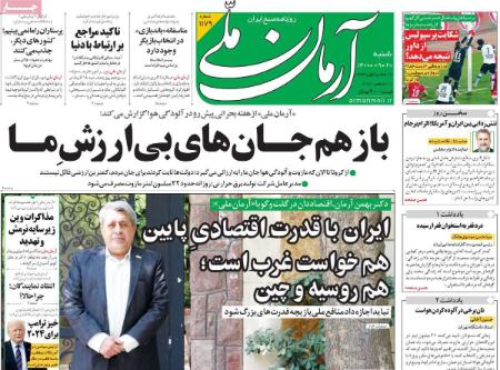 عناوین روزنامه ها, روزنامه های امروز عناوین روزنامه ها, روزنامه های امروز