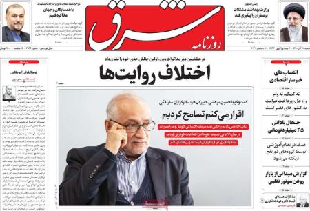 عناوین روزنامه ها, روزنامه های امروز عناوین روزنامه ها, روزنامه های امروز