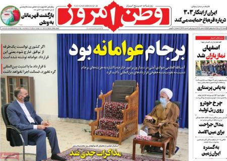 عناوین روزنامه ها, روزنامه های امروز عناوین روزنامه ها, روزنامه های امروز