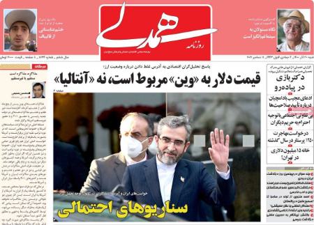 عناوین روزنامه ها, روزنامه های امروز عناوین روزنامه ها, روزنامه های امروز