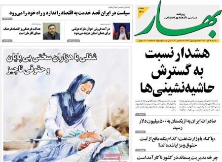 عناوین روزنامه ها, روزنامه های امروز عناوین روزنامه ها, روزنامه های امروز